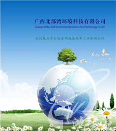 关于南宁?jng)良庆(jin)供水加压站目Q一期）(j)环境保护目验收的公C?/></a> <a href=